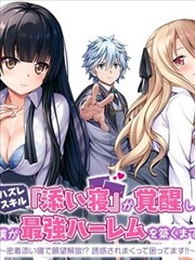 收藏清单第二位的画面示意：漫画格与实拍拼接的转场